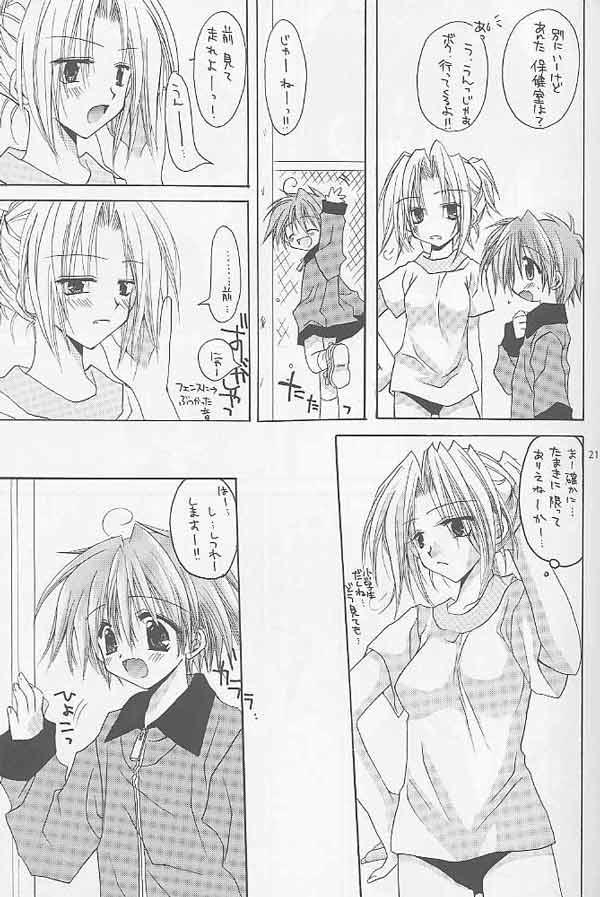 (C57) [CHRONOLOG (Sakurazawa Izumi)] CALLOW ANGEL (Shin Megami Tensei) - Page 17