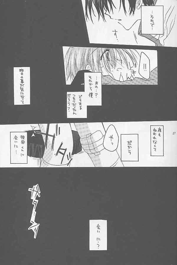 (C57) [CHRONOLOG (Sakurazawa Izumi)] CALLOW ANGEL (Shin Megami Tensei) - Page 23