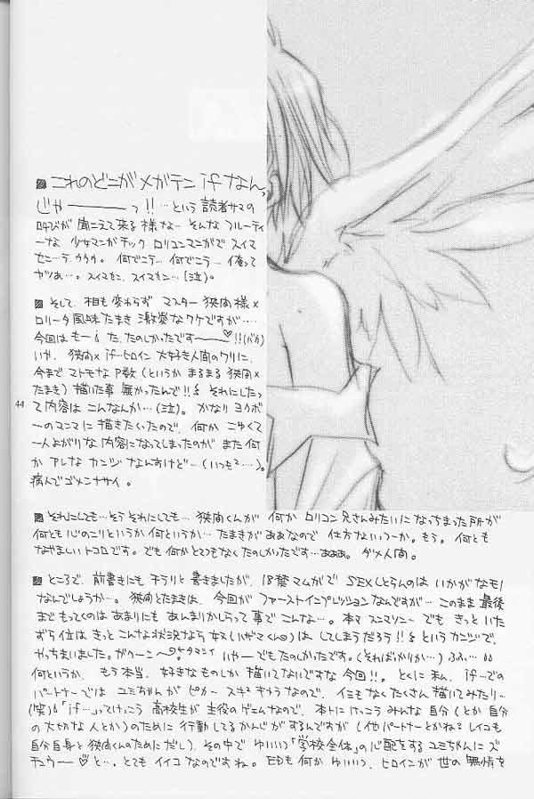 (C57) [CHRONOLOG (Sakurazawa Izumi)] CALLOW ANGEL (Shin Megami Tensei) - Page 40