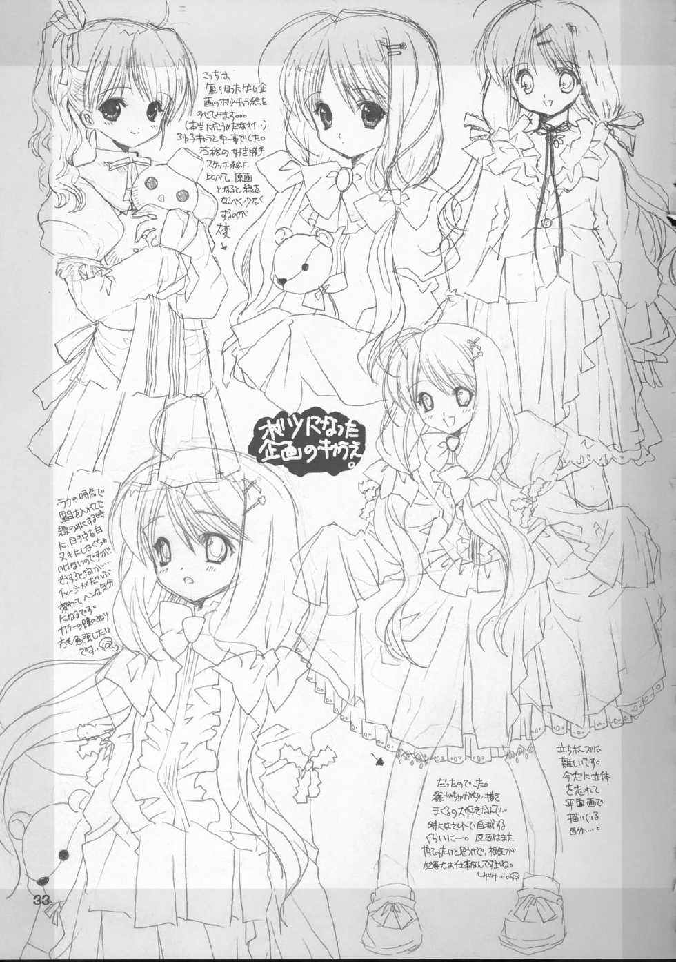 (C67) [Bakugeki Monkeys (Inugami Naoyuki)] WHITE BEAN. shiro mame (School Rumble) - Page 32