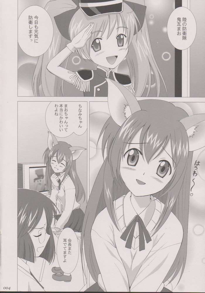 [Crazy Clover Club 07] Rikujyou Bouei Tai! Mao-chan – Riku-mao Complex - Page 2