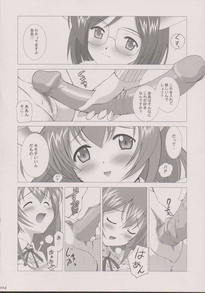 [Crazy Clover Club 07] Rikujyou Bouei Tai! Mao-chan – Riku-mao Complex - Page 12