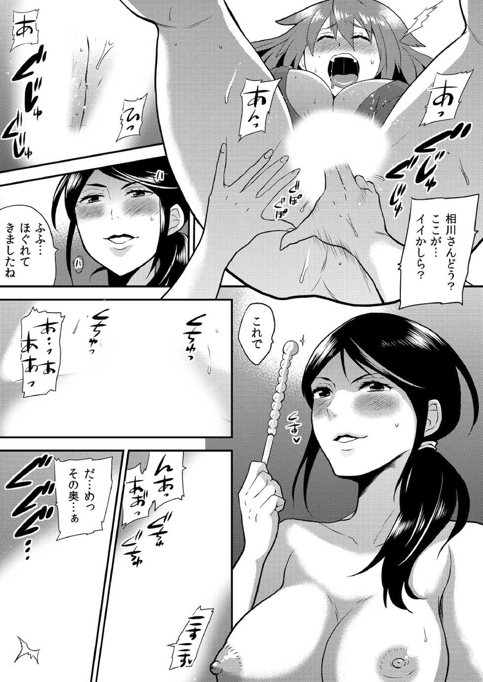 [Hira Taira] Nyotaika Health de Bikun Bikun ★ Ore no Omame ga Chou Binkan! (10) - Page 24