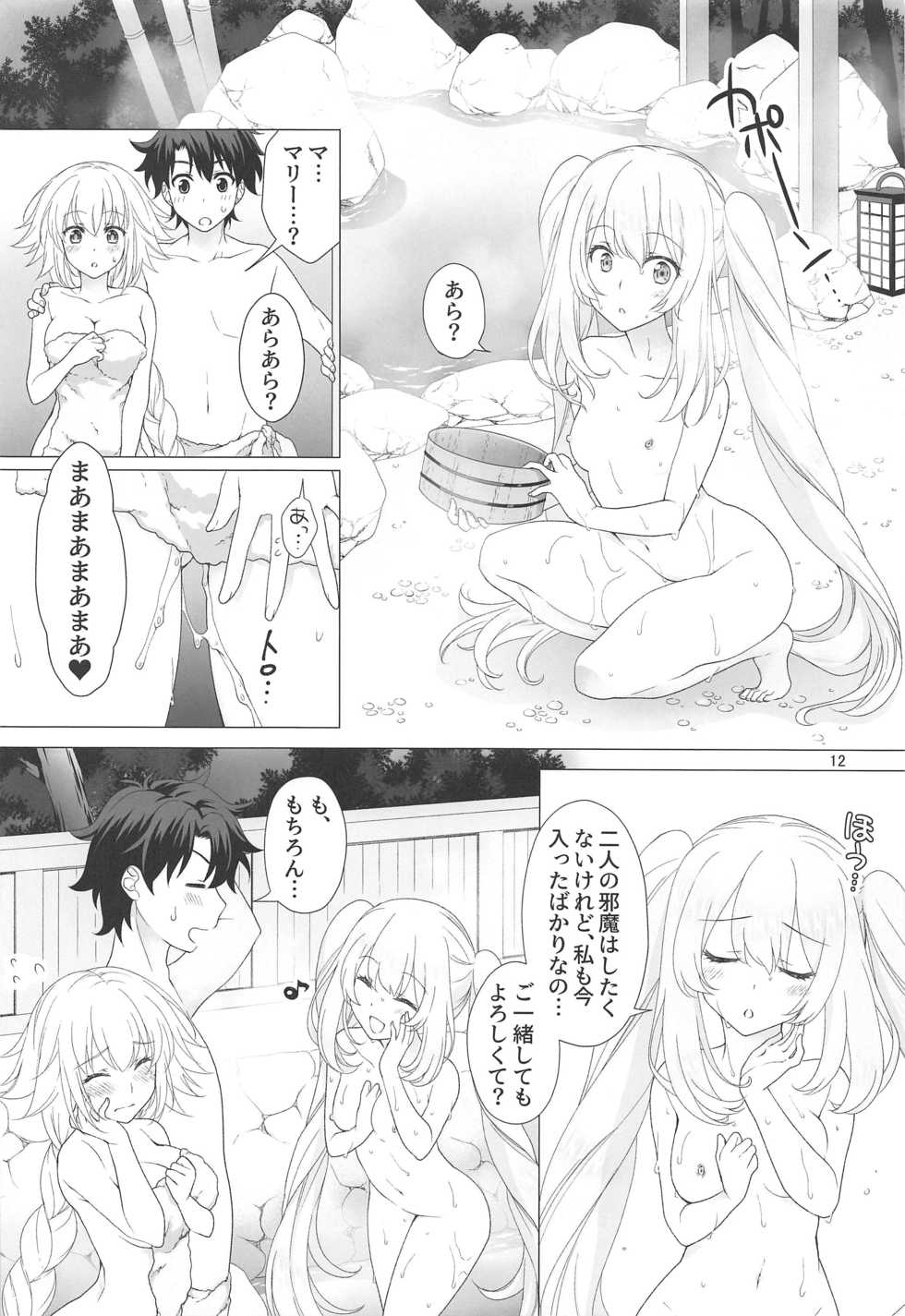 (C97) [Marimoya (Mori Marimo)] CGC Jeanne & Marie Onsenyado de Icha Love H (Fate/Grand Order) - Page 11