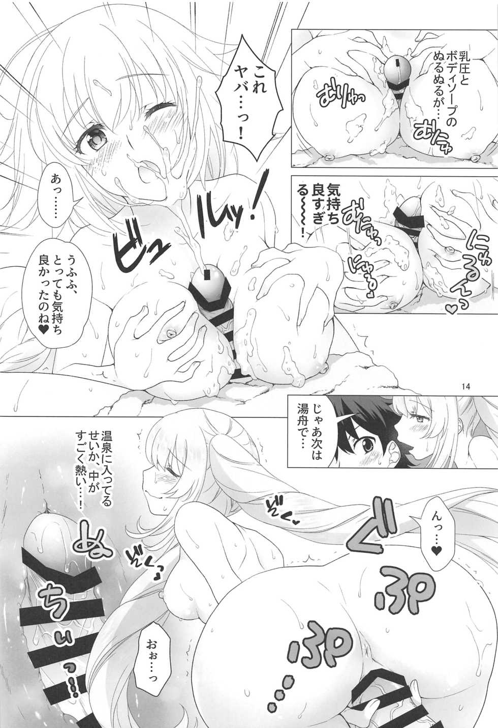 (C97) [Marimoya (Mori Marimo)] CGC Jeanne & Marie Onsenyado de Icha Love H (Fate/Grand Order) - Page 13