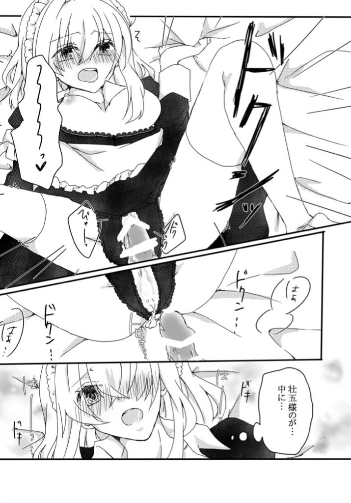 [mr] Secret Between You & Me (IDOLiSH7) [Digital] - Page 21