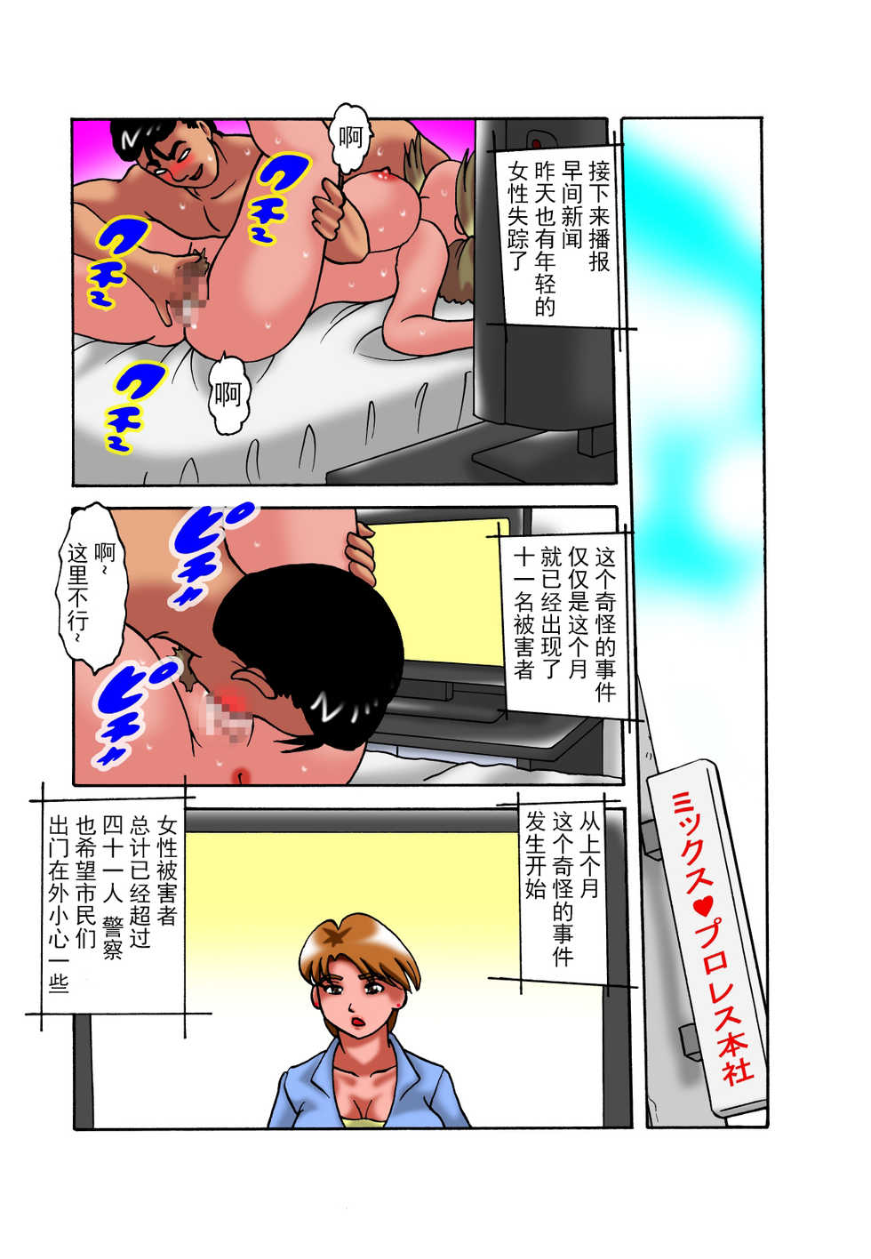 [TOUCH (Ayukawa Aoi)] Kyodai Heroine Maria 2 [Chinese] [不咕鸟汉化组] - Page 4