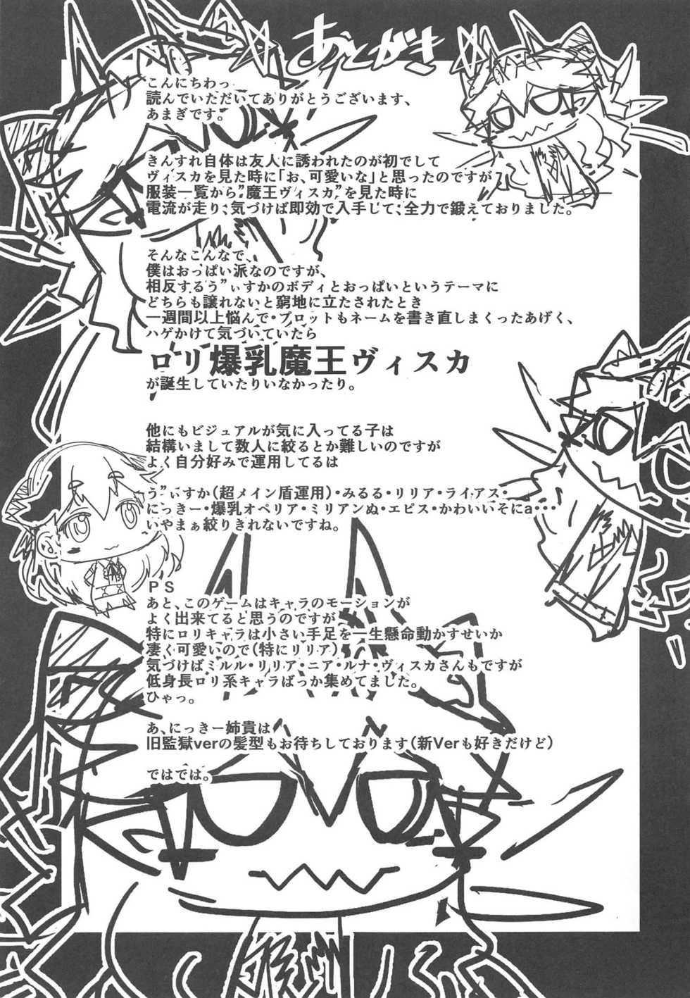 (C95) [AMAGI's Report (Amagi Michihito)] Queen Of Gluttony (King's Raid) [Chinese] [不咕鸟汉化组] - Page 21