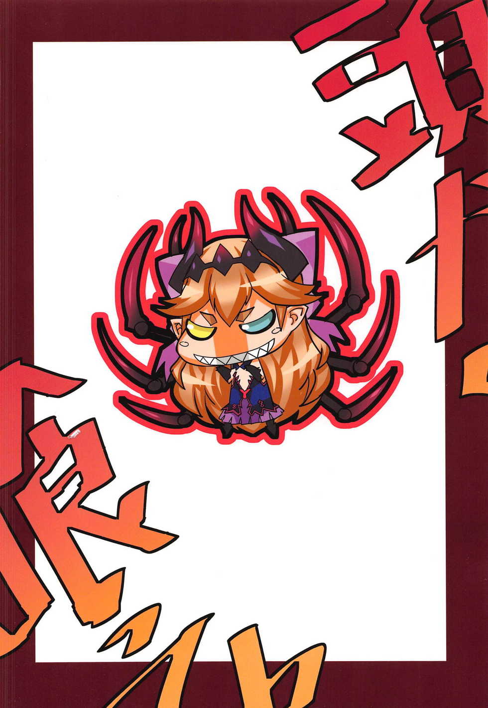 (C95) [AMAGI's Report (Amagi Michihito)] Queen Of Gluttony (King's Raid) [Chinese] [不咕鸟汉化组] - Page 23