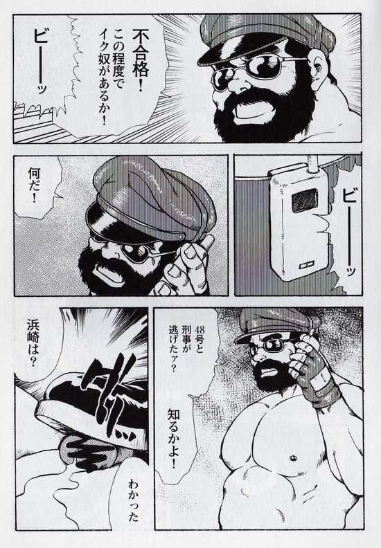 [Ebisuya (Ebisubashi Seizou)] Gekkagoku-kyou Ch.6 Seigen-myougai Sect.1 - Page 15