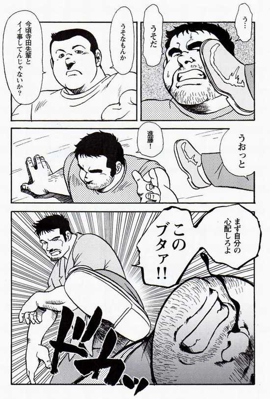 [Ebisuya (Ebisubashi Seizou)] Gekkagoku-kyou Ch.5 Juso Jubaku Sect.4 - Page 10