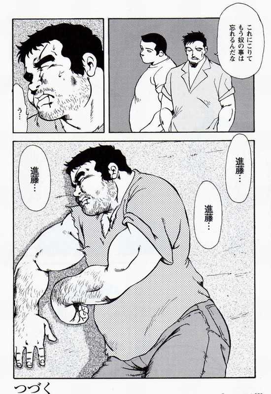 [Ebisuya (Ebisubashi Seizou)] Gekkagoku-kyou Ch.5 Juso Jubaku Sect.4 - Page 17