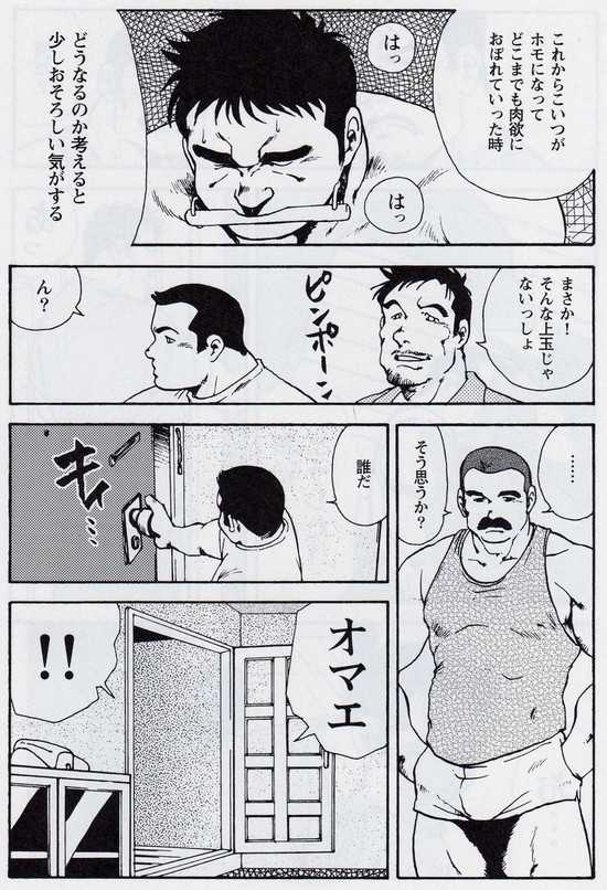 [Ebisuya (Ebisubashi Seizou)] Gekkagoku-kyou Ch.5 Juso Jubaku Sect.5 - Page 5