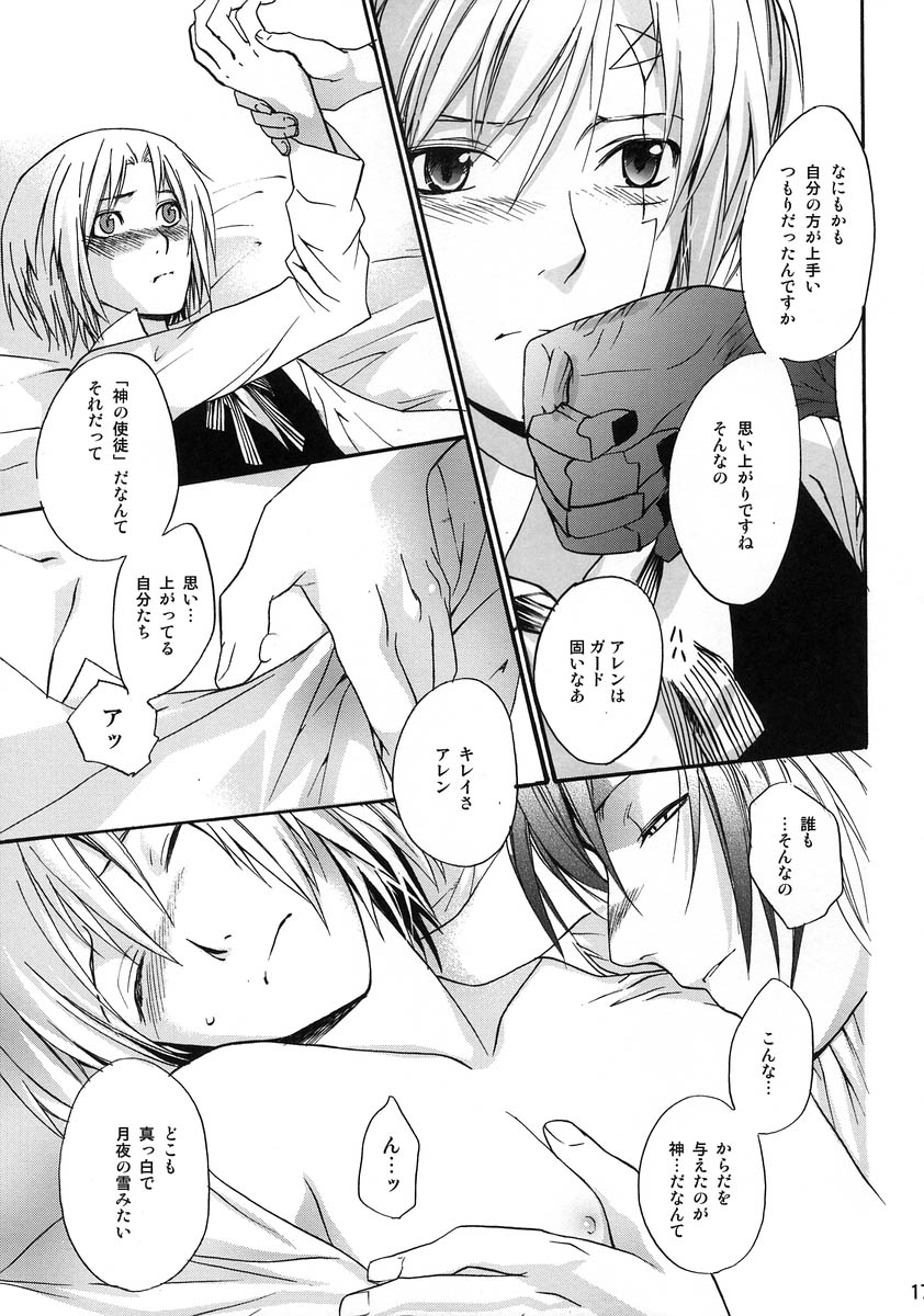 [Mao Ryoka by Hydra] The Matrix of Labirynth [LavixAllen][D.Gray-Man][yaoi] - Page 16