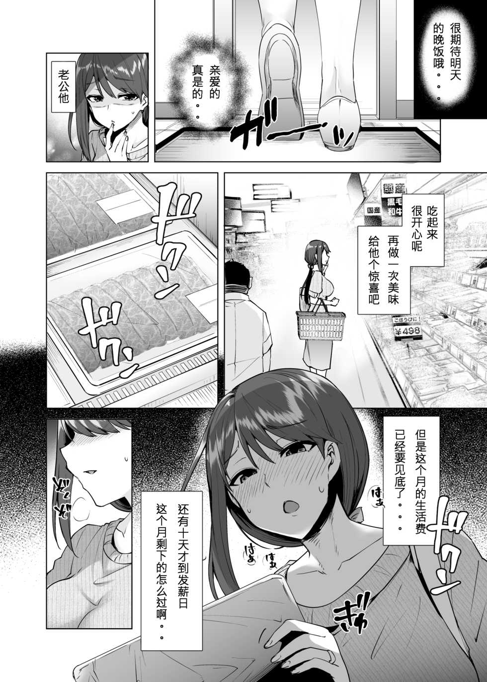 [Ayakase-ke no Neko (Ayakase Chiyoko, Ayakase Riberi)] Manbiki Hitozuma Soushuuhen [Chinese] [Digital] - Page 5