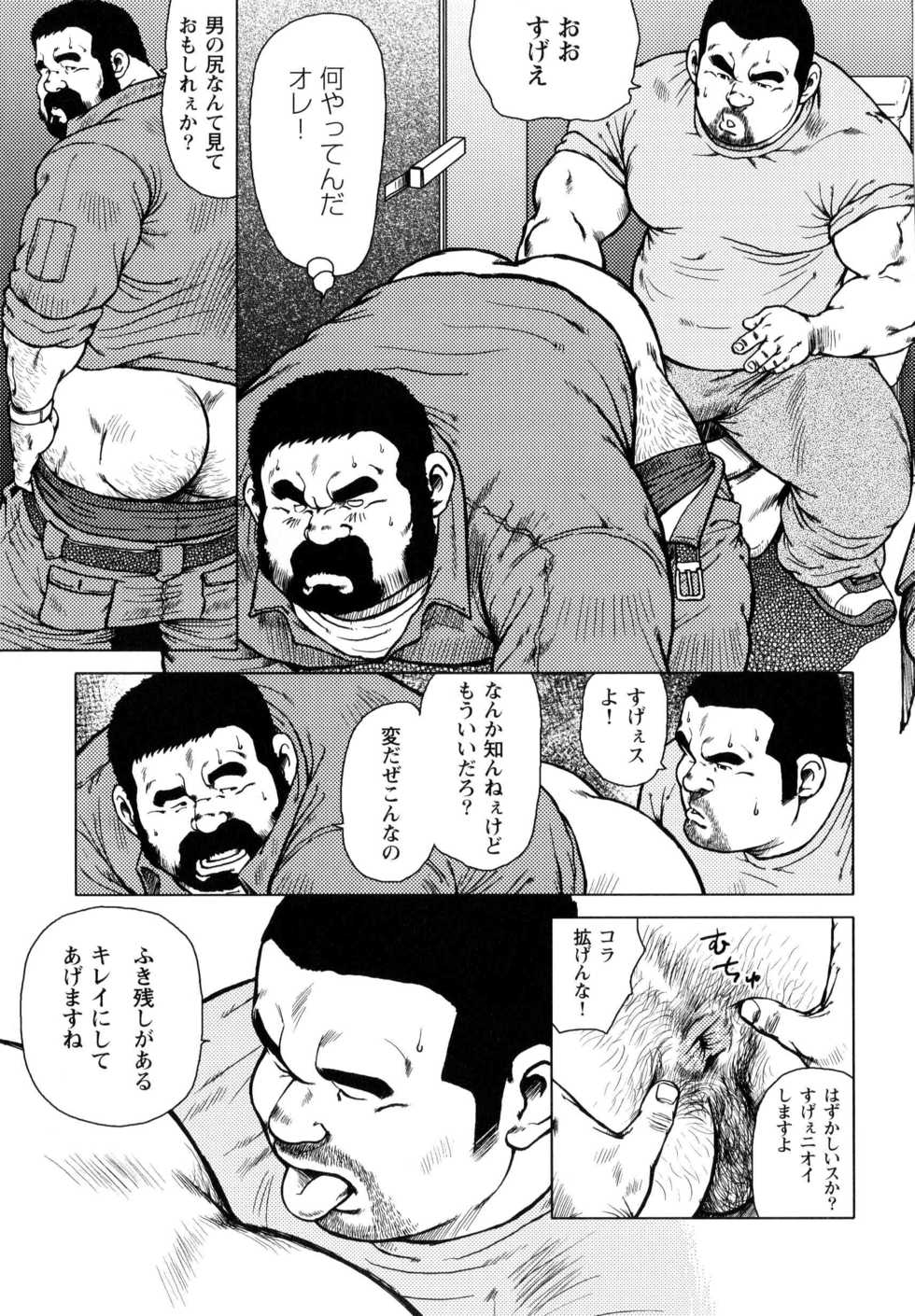 [Ebisubashi Seizou] Dedama Sakuretsu!! (G-men No.148 2008-07) - Page 5