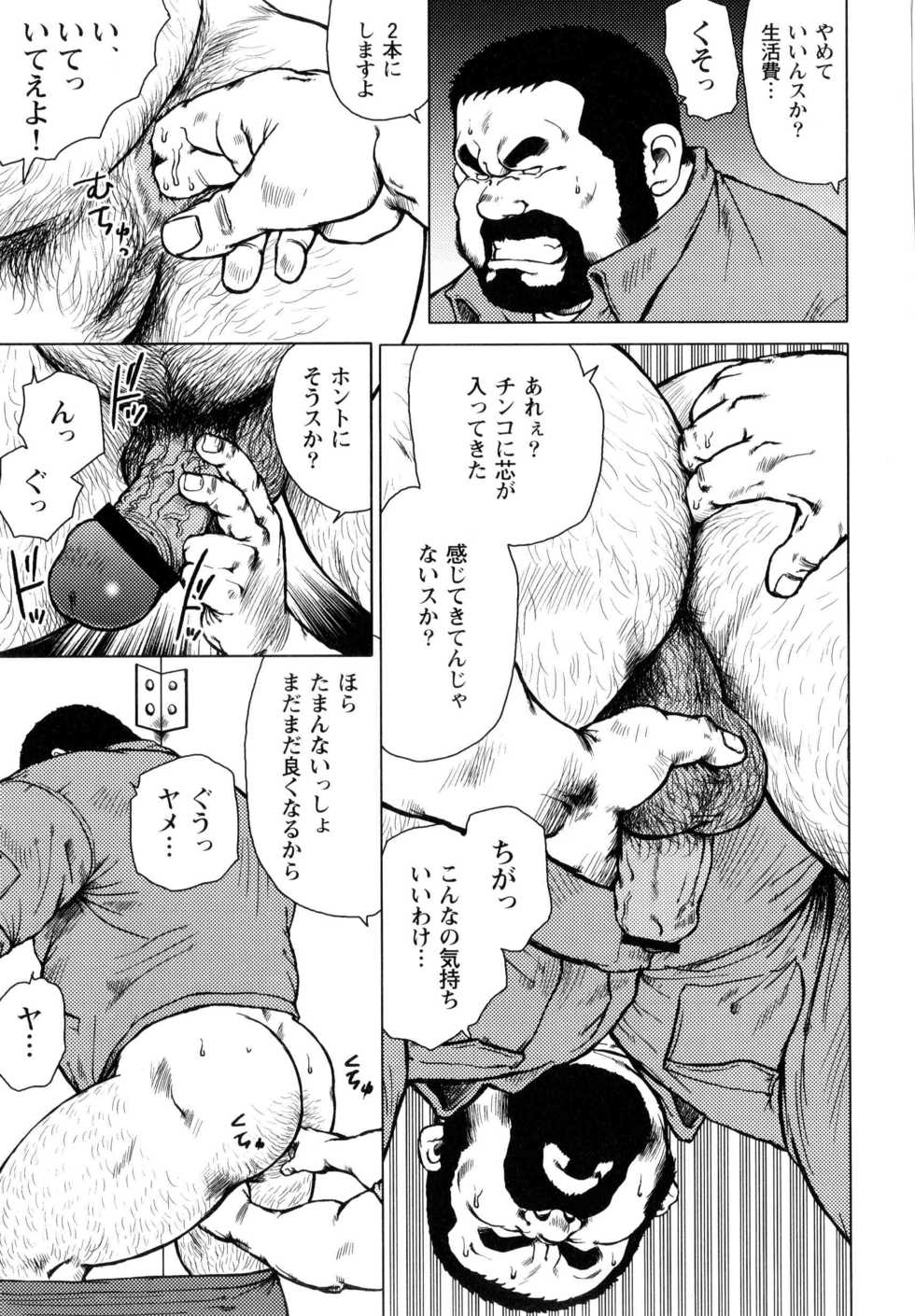 [Ebisubashi Seizou] Dedama Sakuretsu!! (G-men No.148 2008-07) - Page 7
