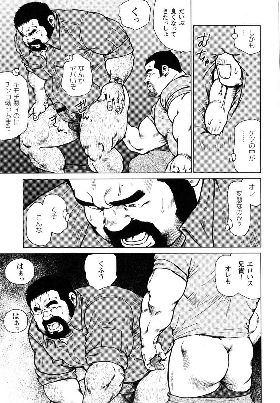 [Ebisubashi Seizou] Dedama Sakuretsu!! (G-men No.148 2008-07) - Page 9