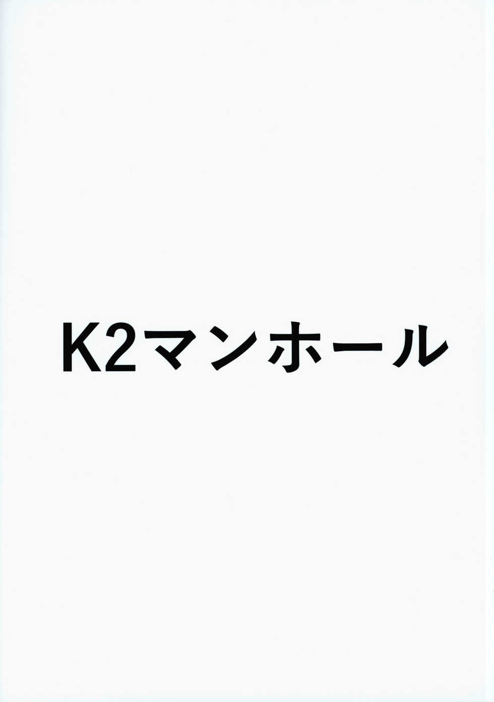 (COMIC1☆15) [K2 Manhole (P)] Shinka to Kitsetsu to Kuchi to Shiri | 진화와 계절과 입과 엉덩이 (Puzzle & Dragons) [Korean] [Mercury] - Page 34