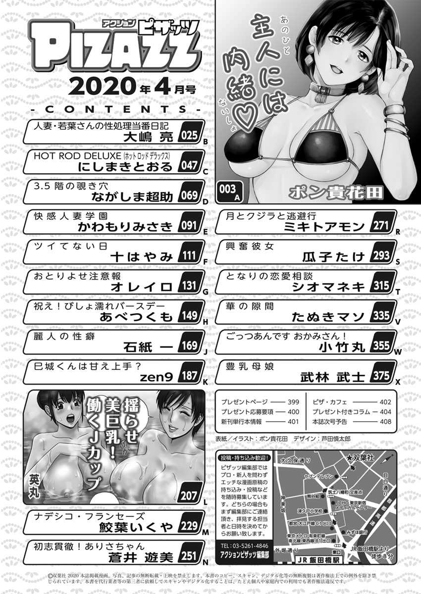 Action Pizazz 2020-04 [Digital] - Page 2