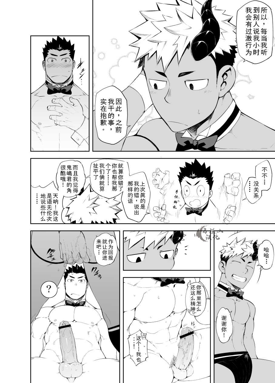 [anything (naop)] Hadaka Waiter - The Butler | 裸男仆服务生 [Chinese] [马栏山汉化组] - Page 34