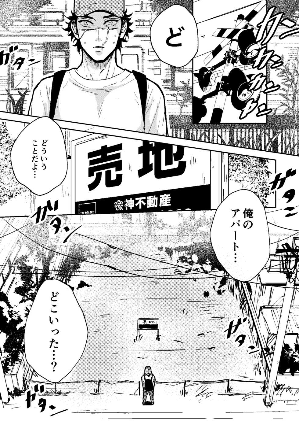 [Karamatte Hodokenai (Fuyu)] All is well that ends well! (Golden Kamuy) [Digital] - Page 2