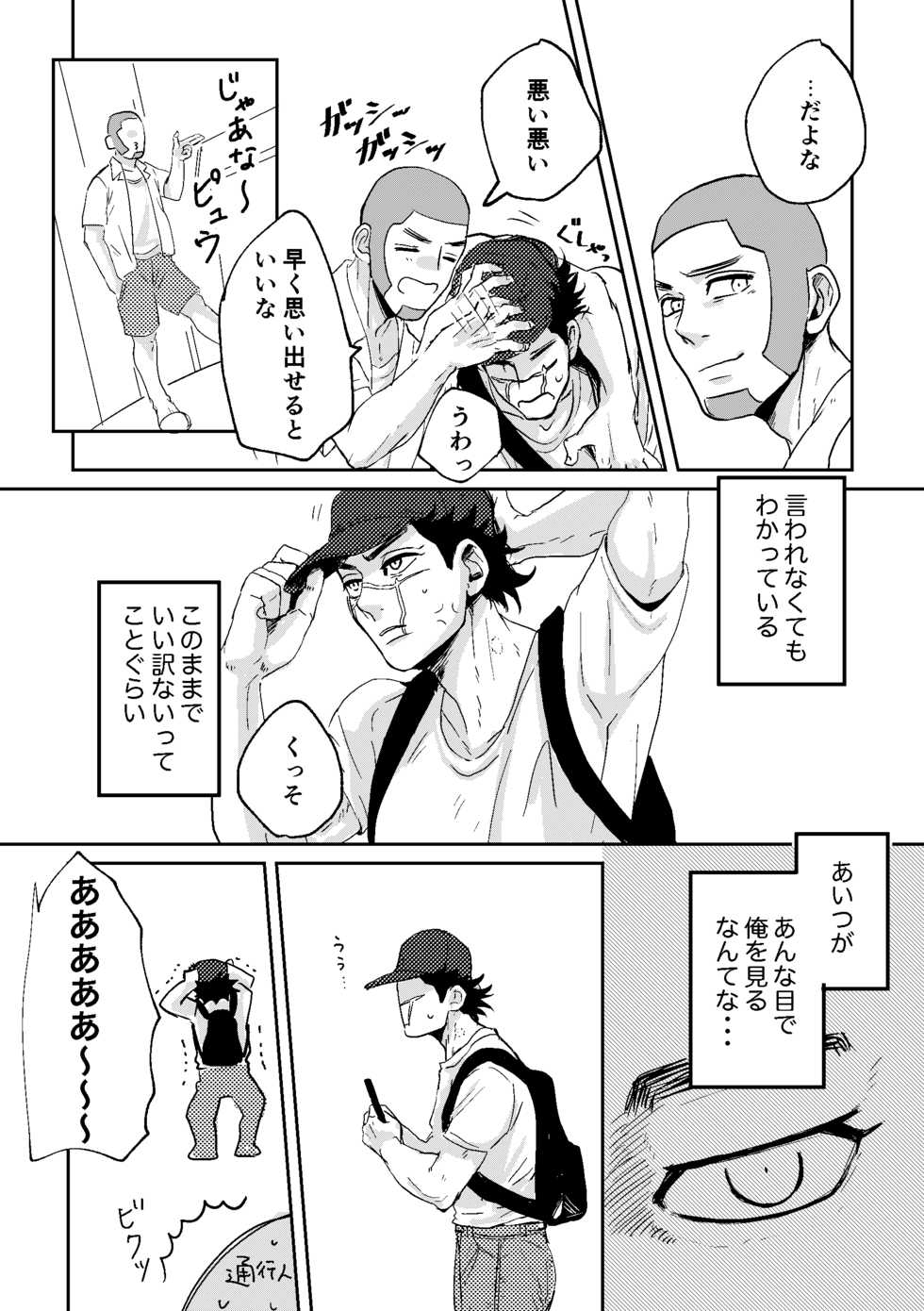 [Karamatte Hodokenai (Fuyu)] All is well that ends well! (Golden Kamuy) [Digital] - Page 21