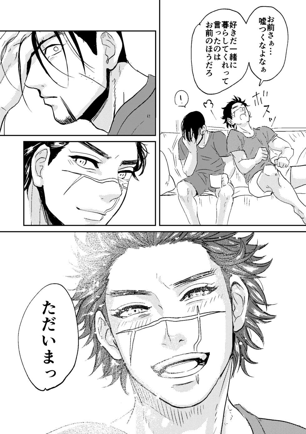 [Karamatte Hodokenai (Fuyu)] All is well that ends well! (Golden Kamuy) [Digital] - Page 34