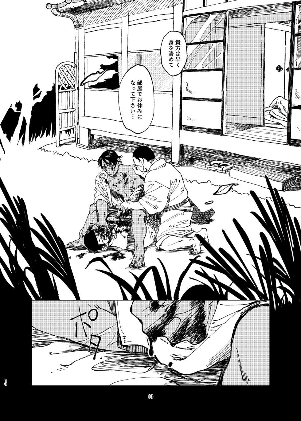 [Hibunka Houchou (RICE)] Aru Seinen Shoukou no Gekijou (Golden Kamuy) [Digital] - Page 9