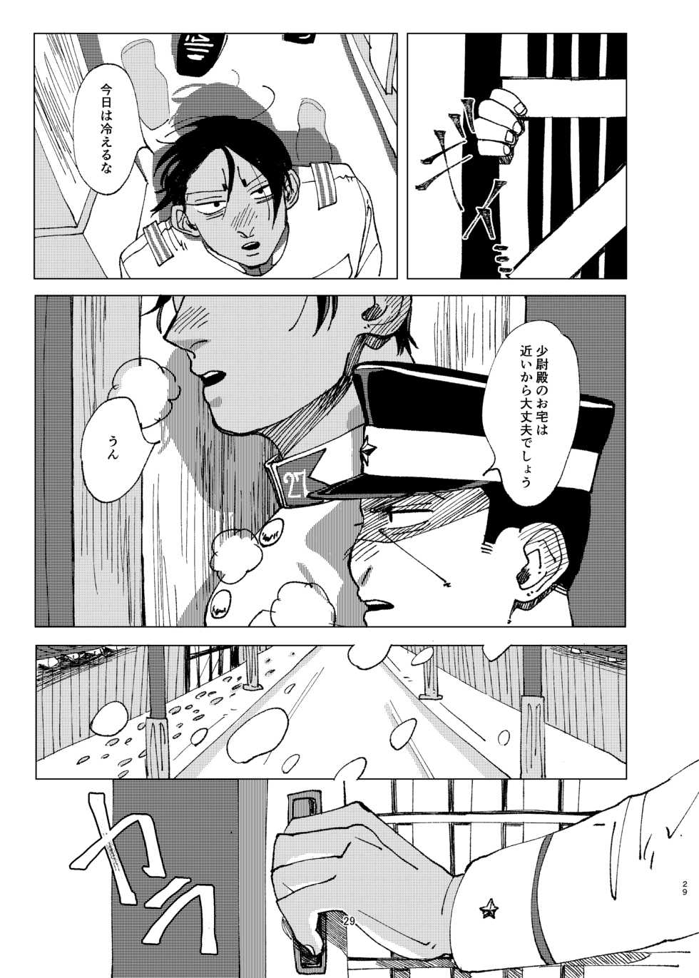 [Hibunka Houchou (RICE)] Aru Seinen Shoukou no Gekijou (Golden Kamuy) [Digital] - Page 28