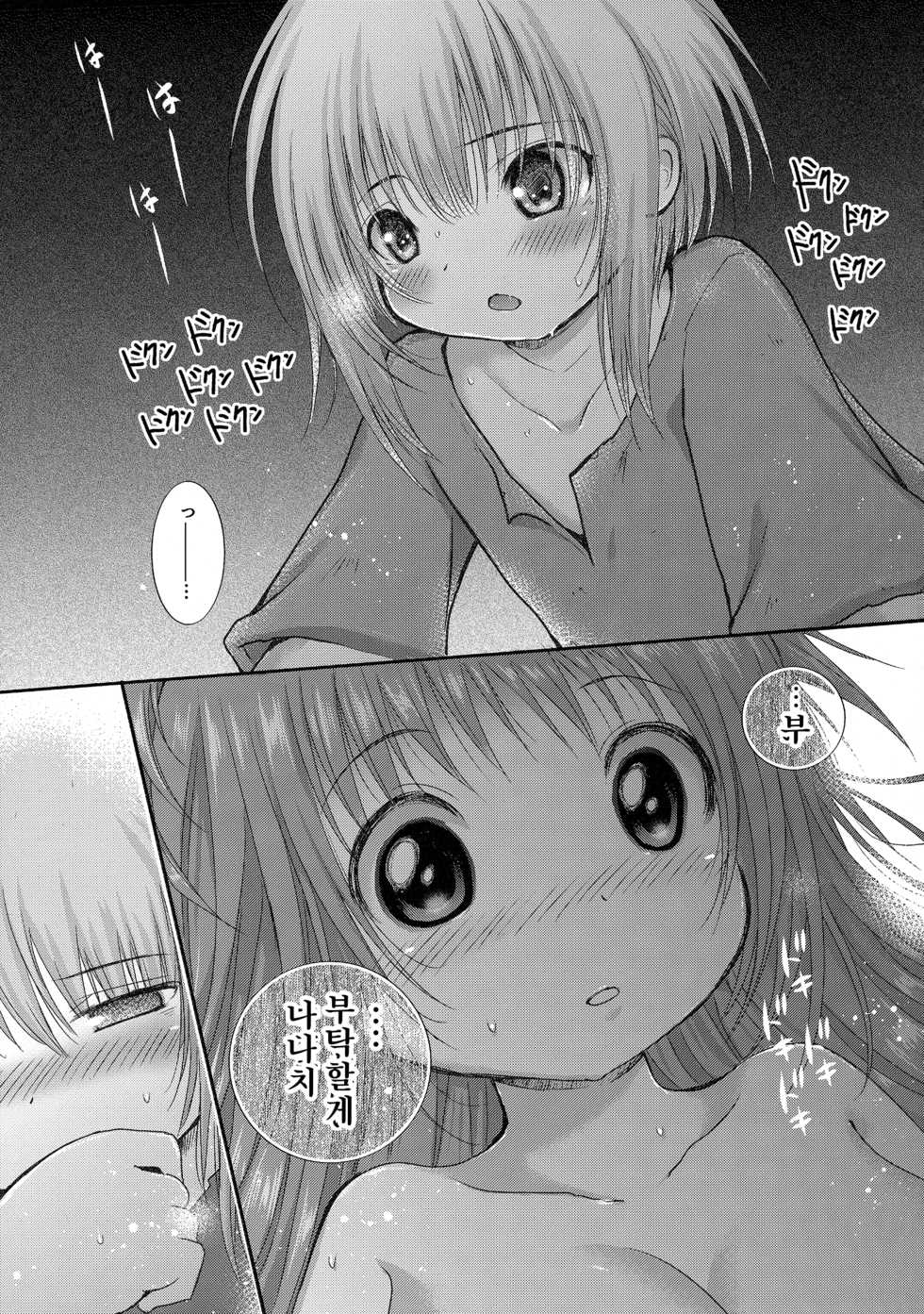 (Abyss in Wonderworld Osaka) [Syounen Heroine (Tamaki Yui)] Hajimete no Takaramono | 첫 보물 (Made in Abyss) [Korean] - Page 16