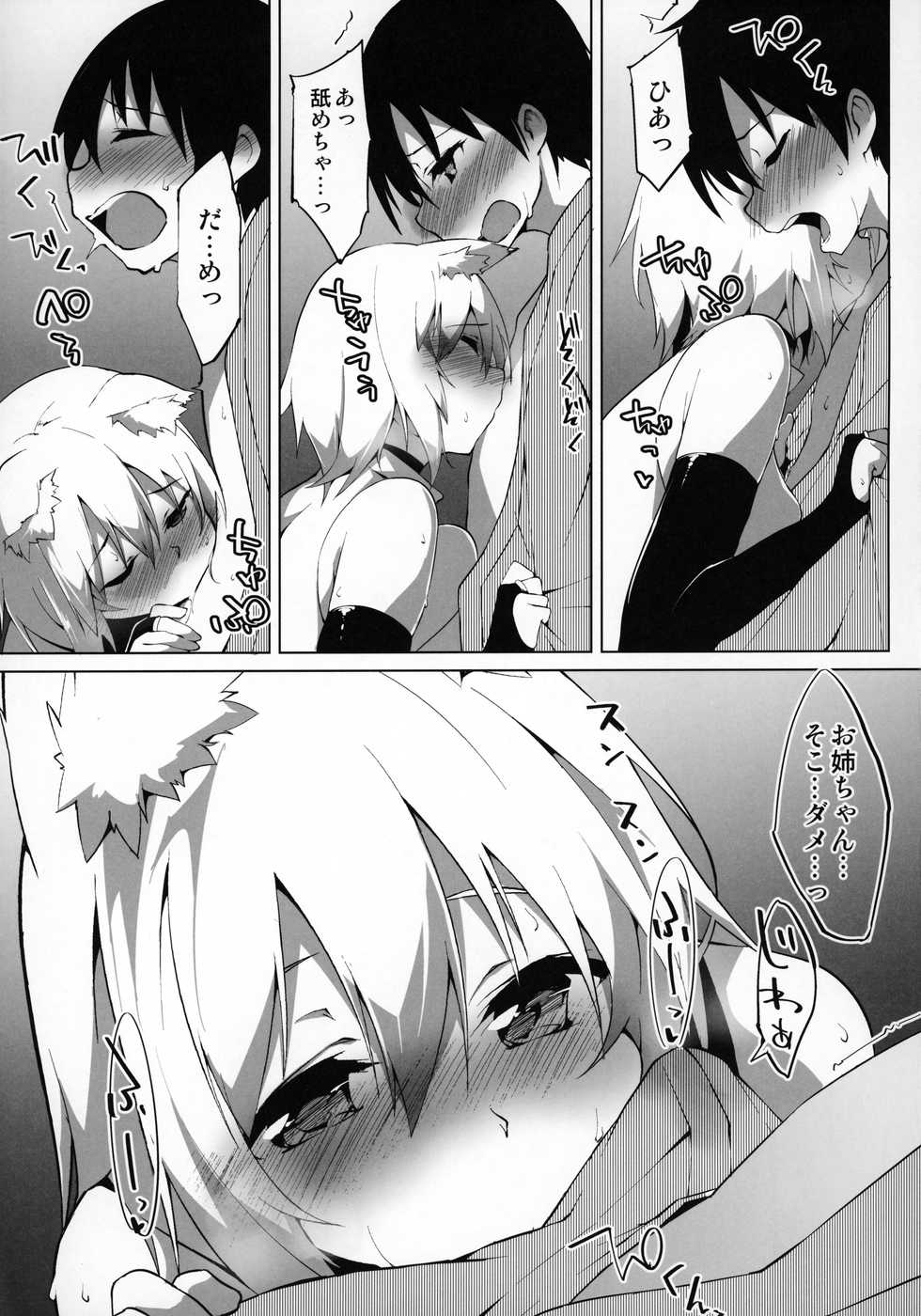 (C97) [Asshuku Koubou (Terazip)] Hatsujou Wanko no Shotagui SEX (Touhou Project) - Page 8