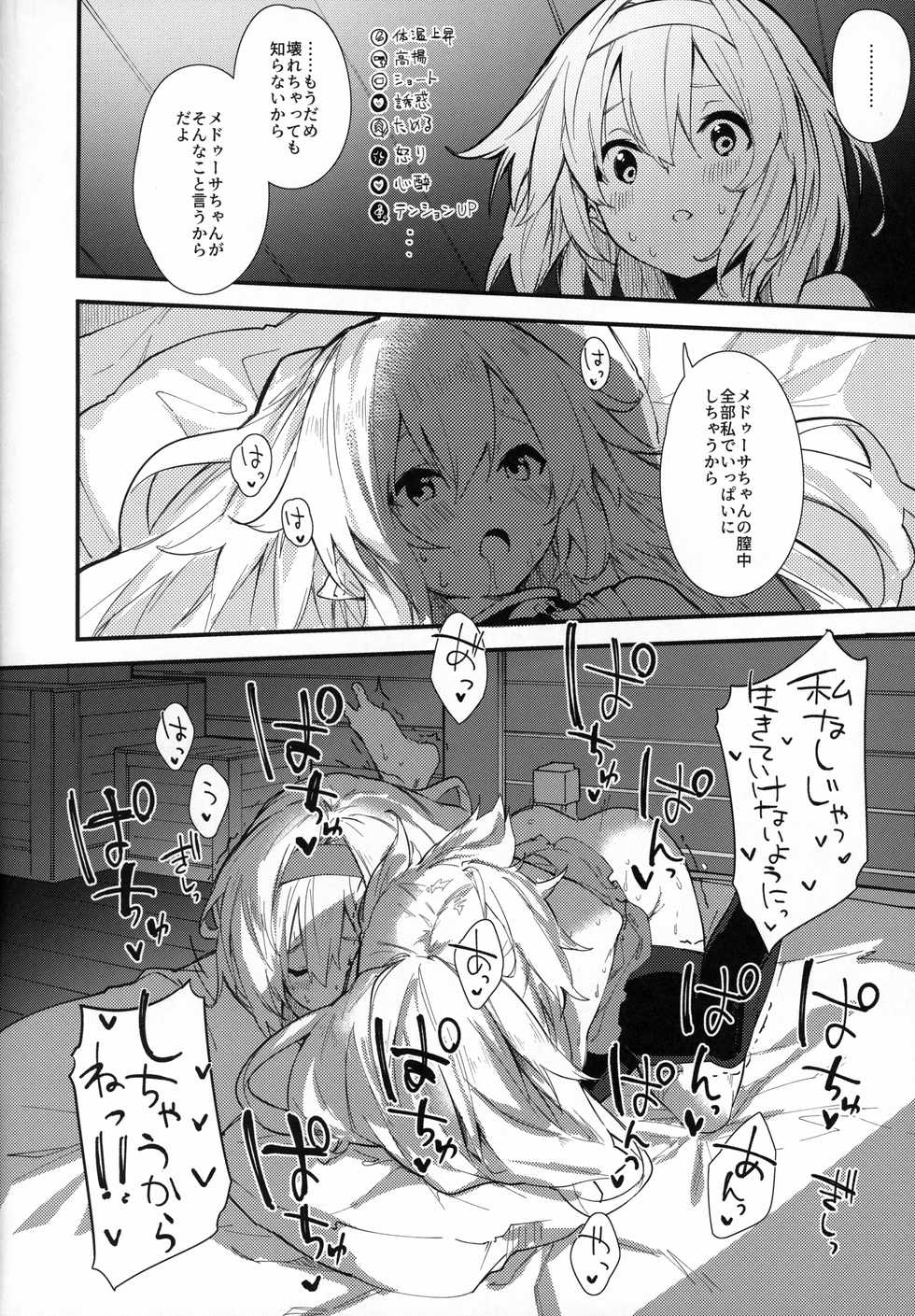 (C97) [Dot Eito (Sawayaka Samehada)] Medu Ecchi 2-satsume (Granblue Fantasy) - Page 13