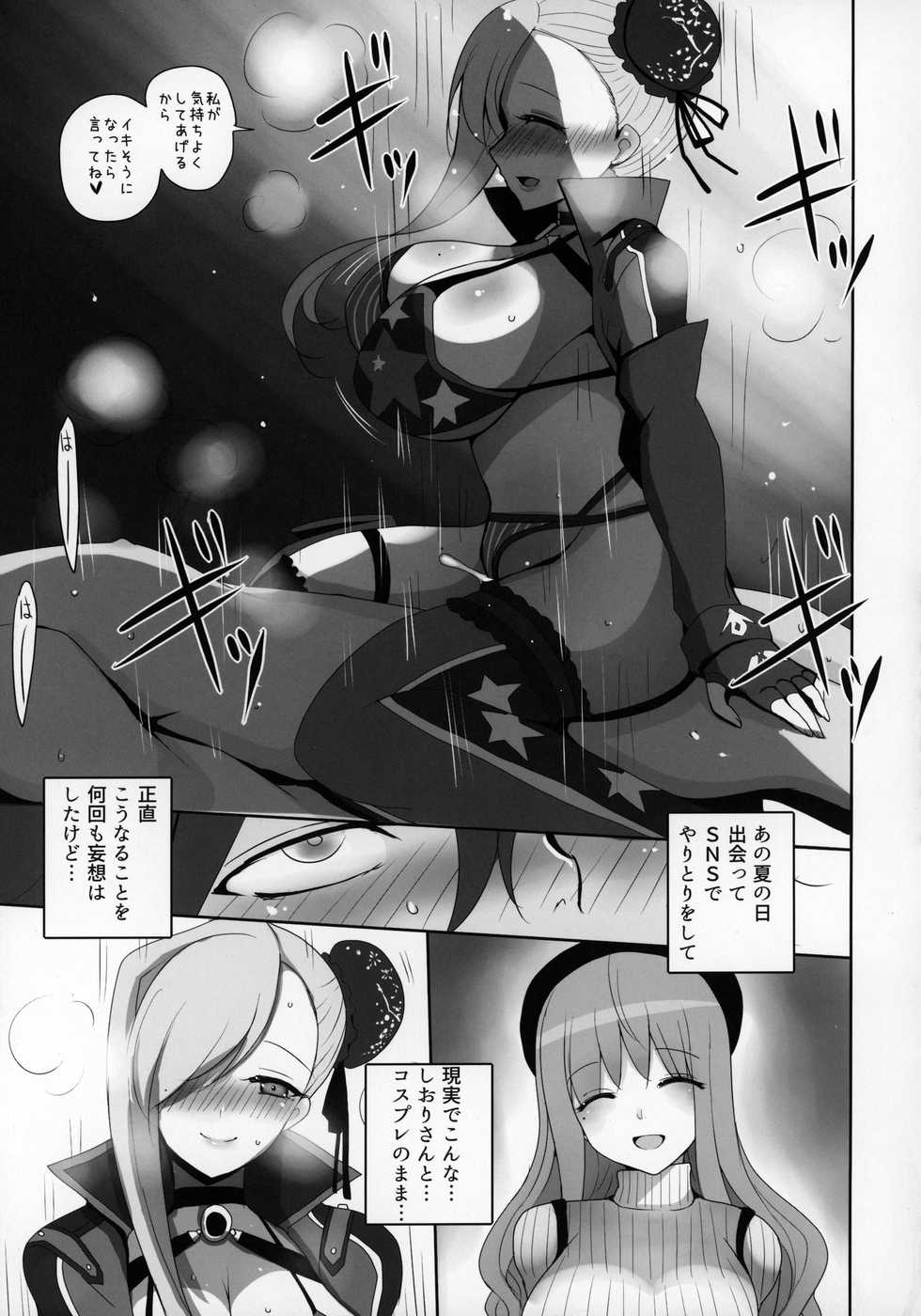 (C97) [Jackpot 64 (HAN)] Mizugi Musashi no Cosplay Shite Kureru Yuujin no Onee-san (Fate/Grand Order) - Page 20