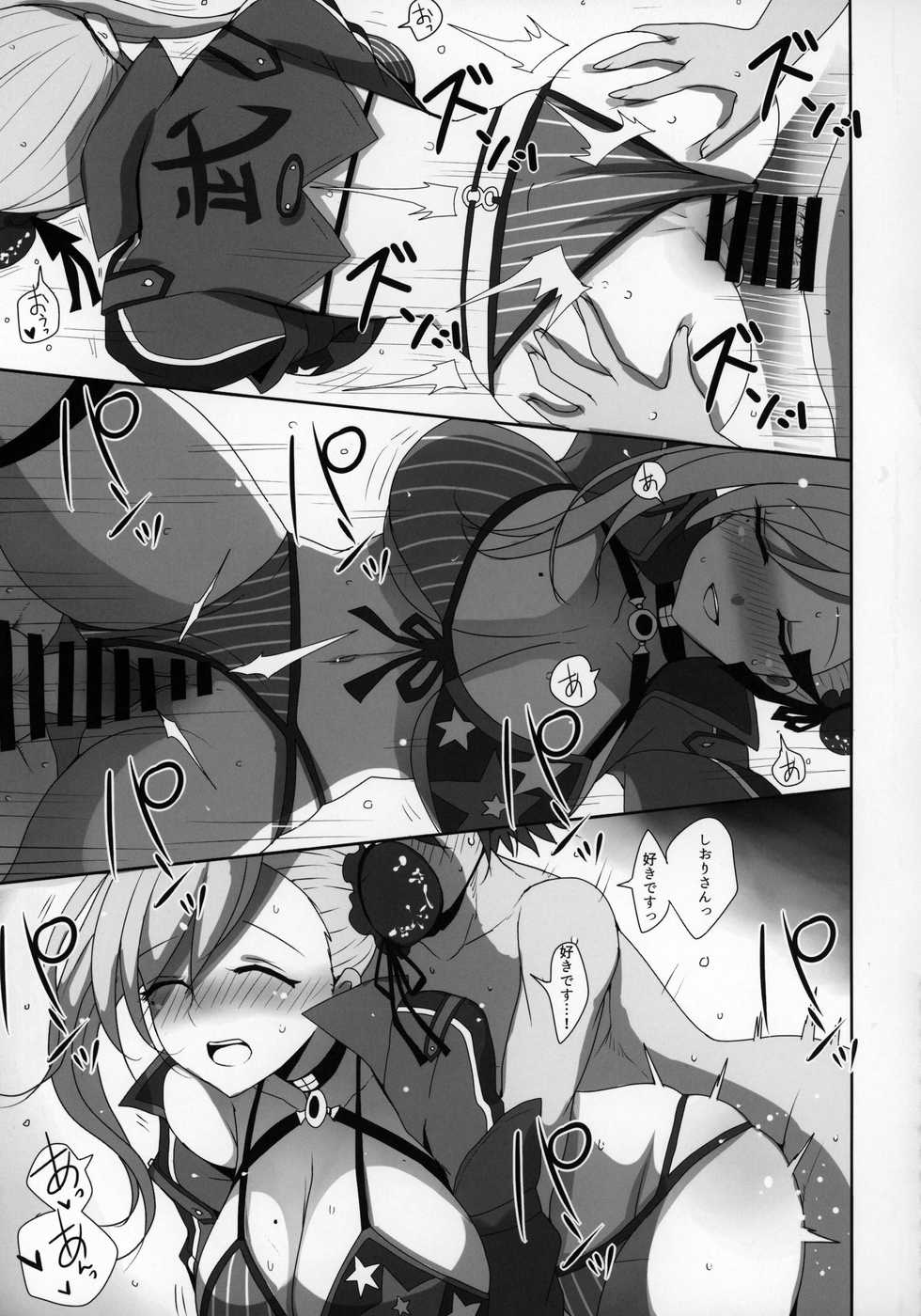(C97) [Jackpot 64 (HAN)] Mizugi Musashi no Cosplay Shite Kureru Yuujin no Onee-san (Fate/Grand Order) - Page 22