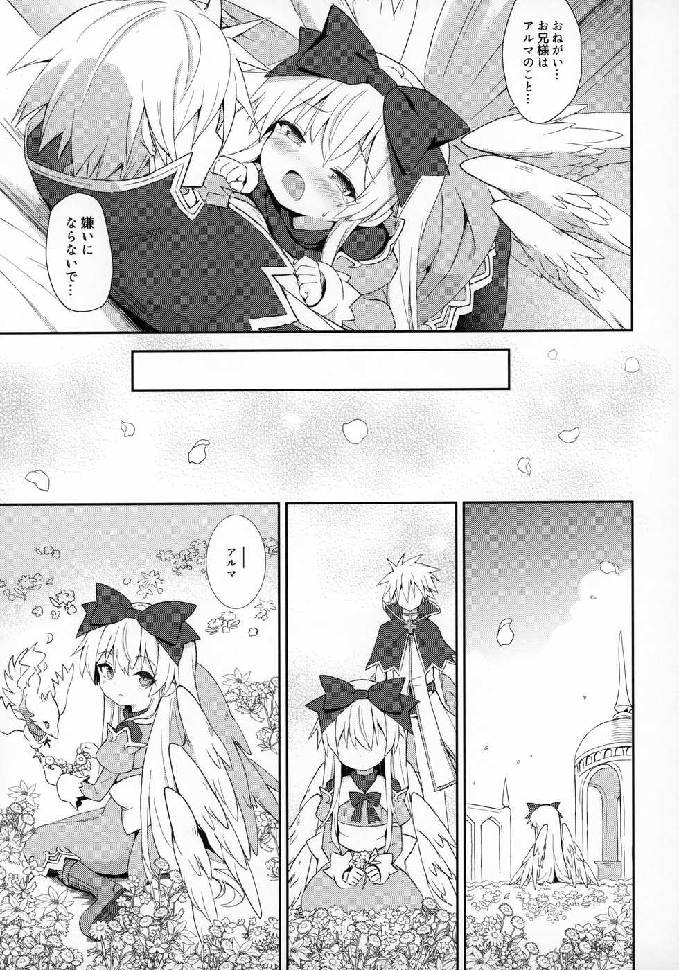 (C97) [Kanariya Bai Kanariya (Maya Gorou)] Alma ga Arekore Sareru no o Nagameru Hon 7 (Shinrabansho) - Page 20