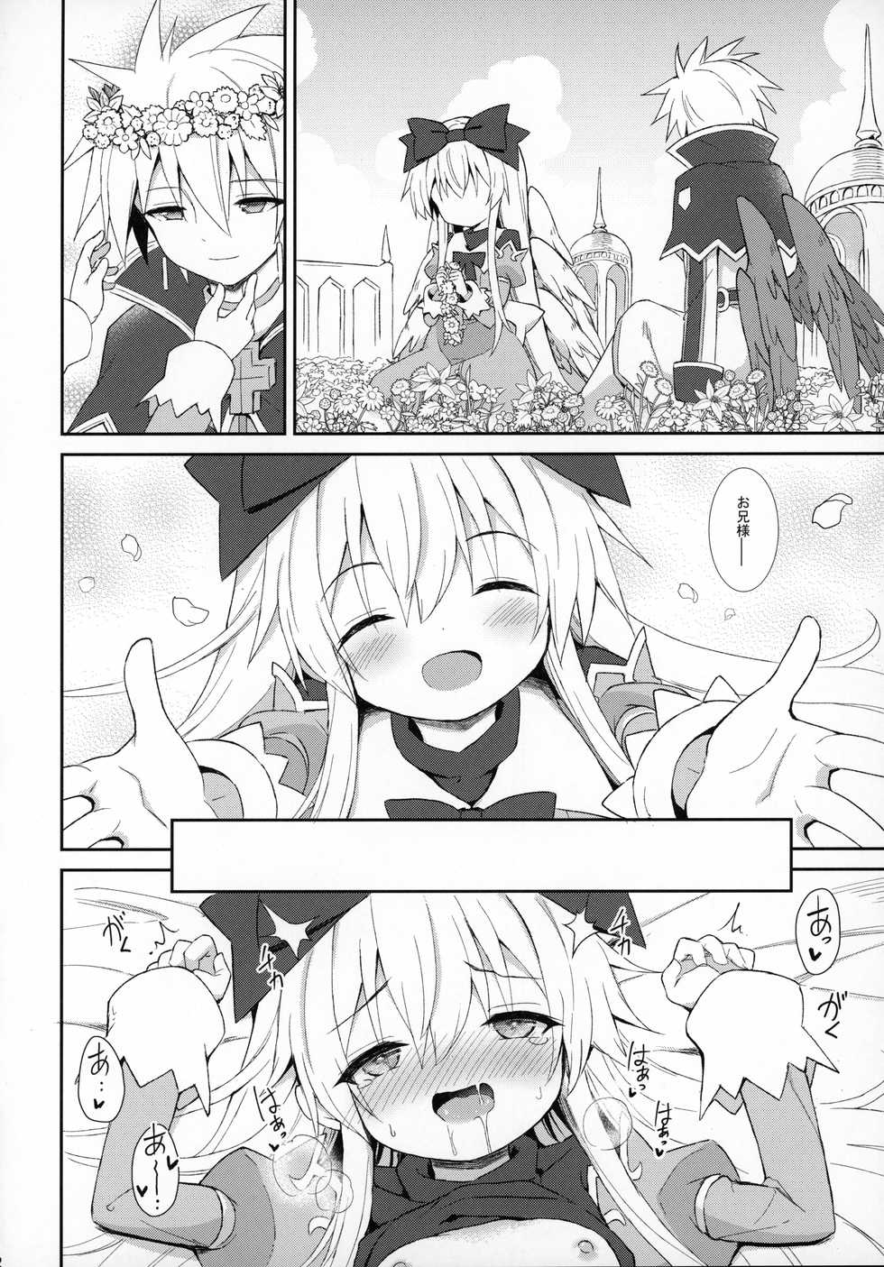 (C97) [Kanariya Bai Kanariya (Maya Gorou)] Alma ga Arekore Sareru no o Nagameru Hon 7 (Shinrabansho) - Page 21