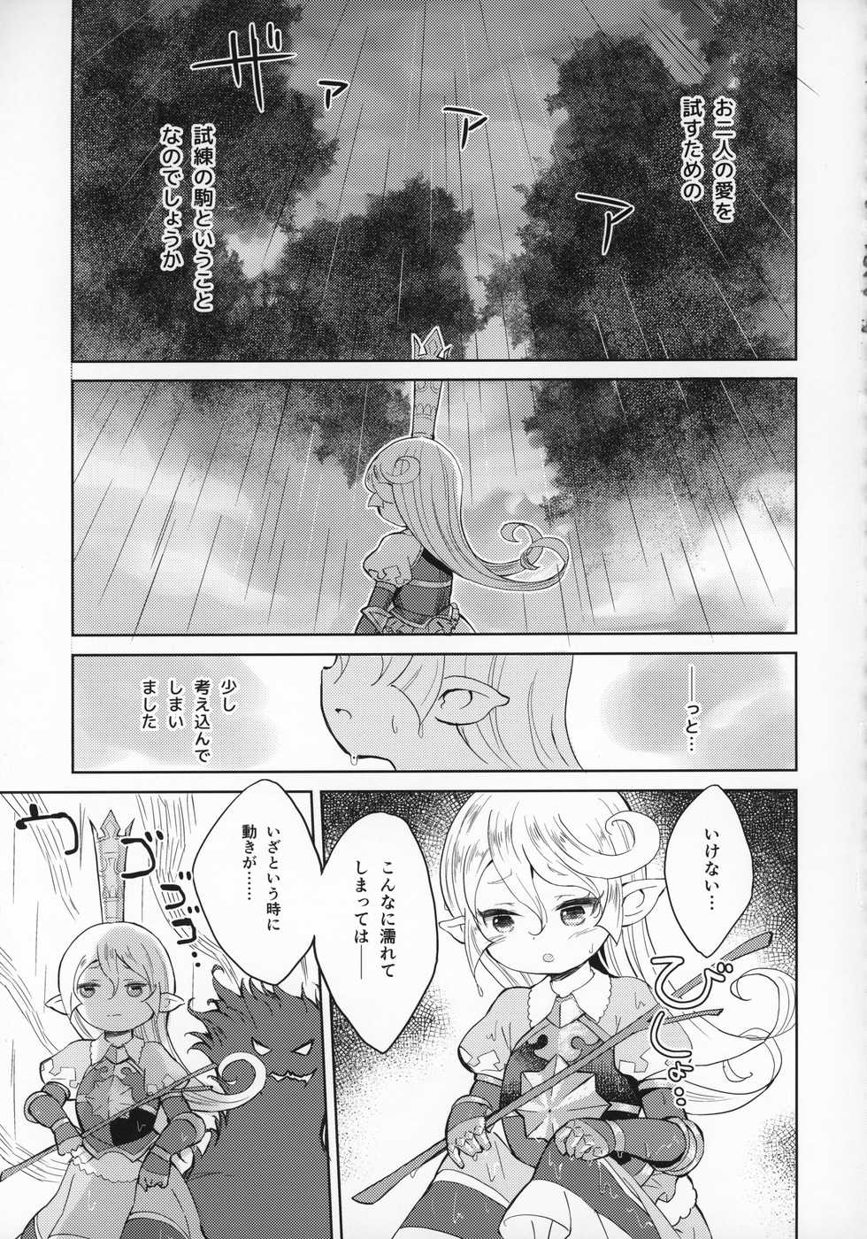 (C97) [CrawlNest (Eine)] Seikishi wa Mita!! ...de Arimasu (Granblue Fantasy) - Page 28