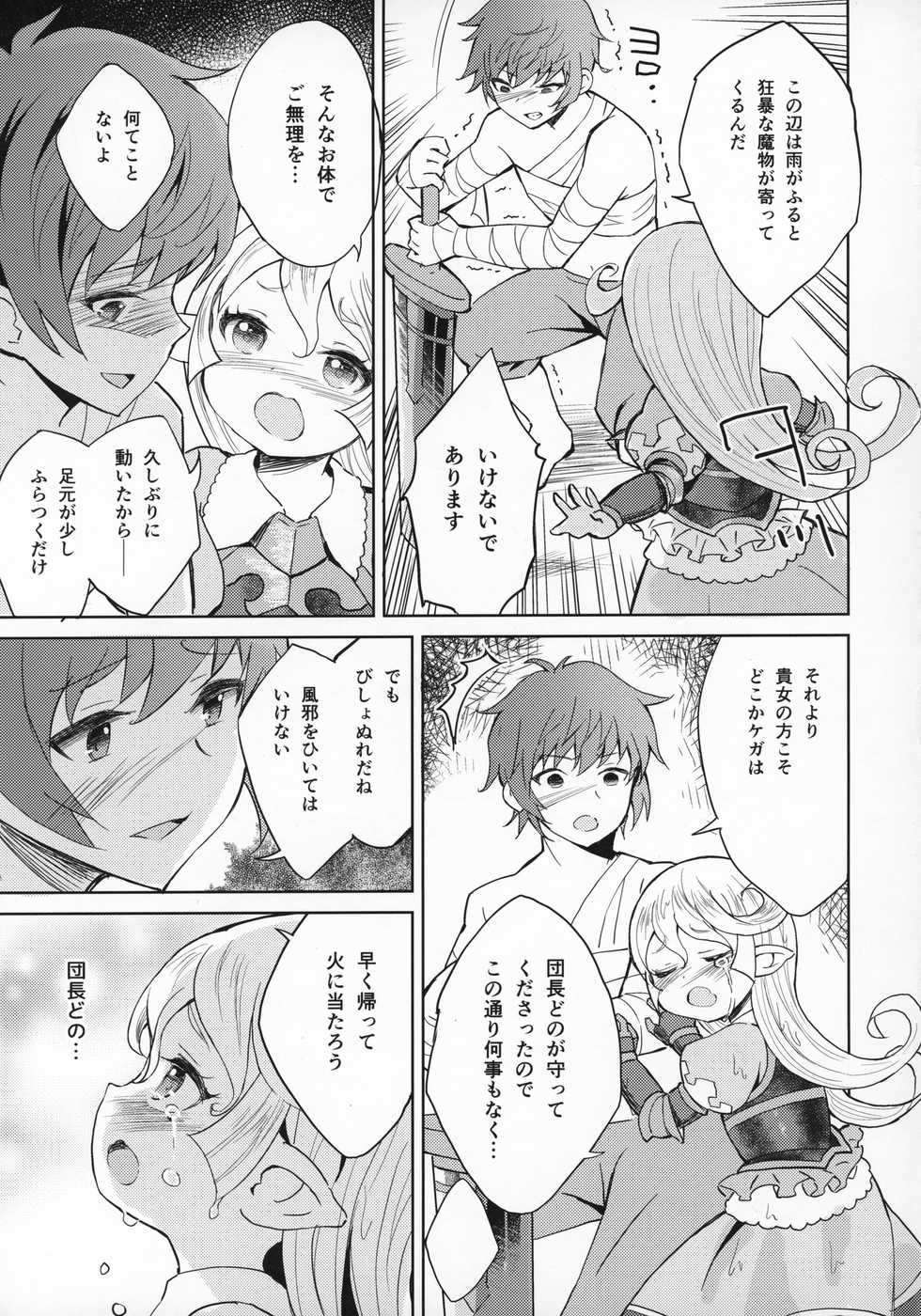 (C97) [CrawlNest (Eine)] Seikishi wa Mita!! ...de Arimasu (Granblue Fantasy) - Page 32