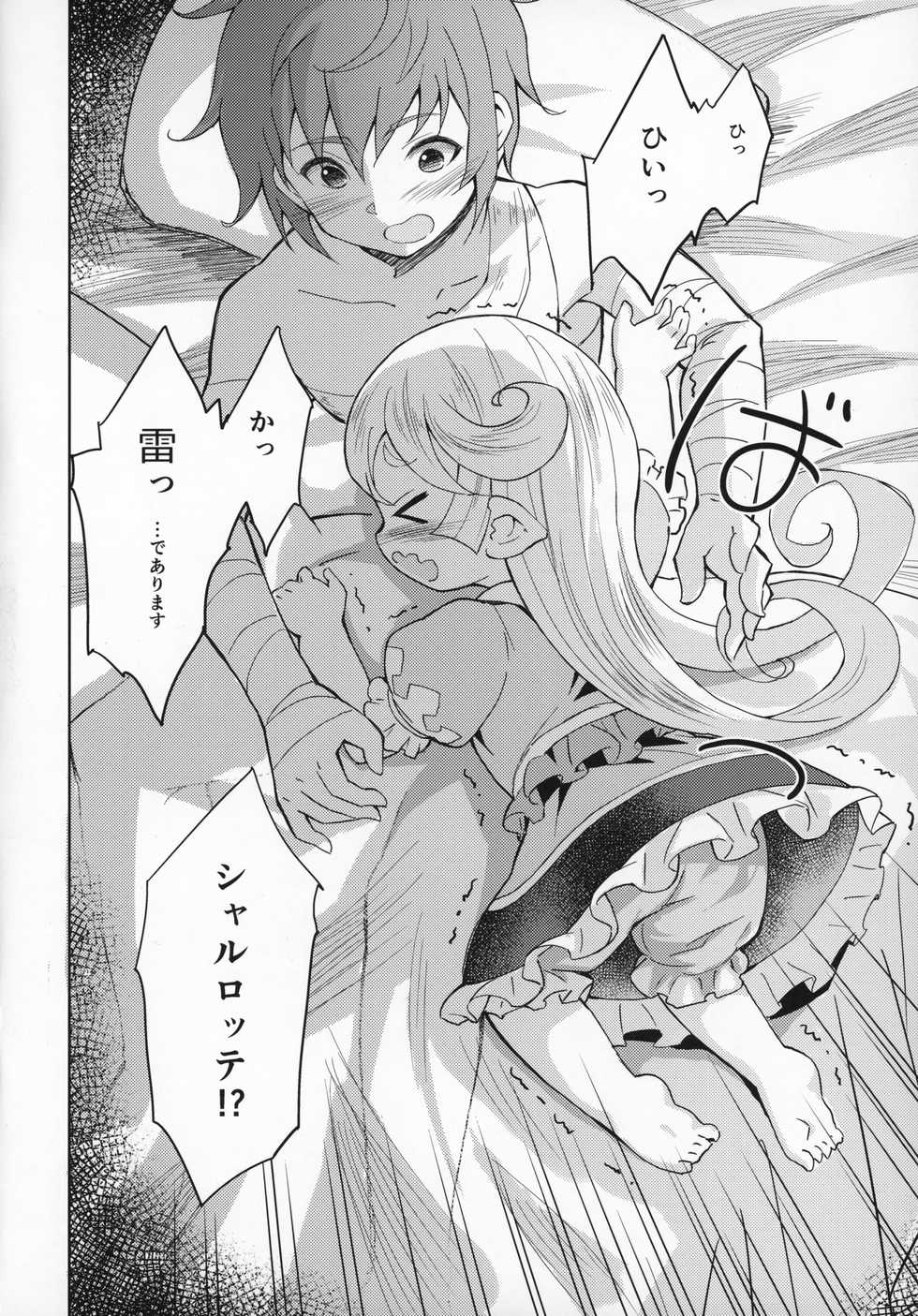 (C97) [CrawlNest (Eine)] Seikishi wa Mita!! ...de Arimasu (Granblue Fantasy) - Page 35