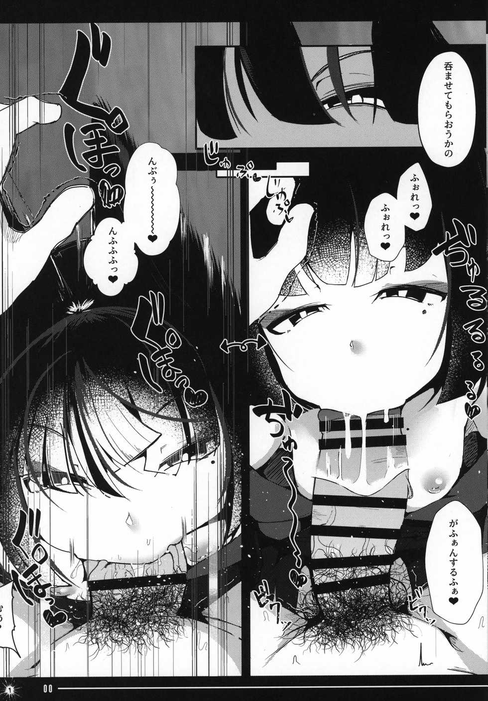 (C97) [Manpuchi (Nekodel)] Tsuitaiken <POV> Jiko Bukken -1K Kagu Tsuki Kitsune Tsuki- - Page 10