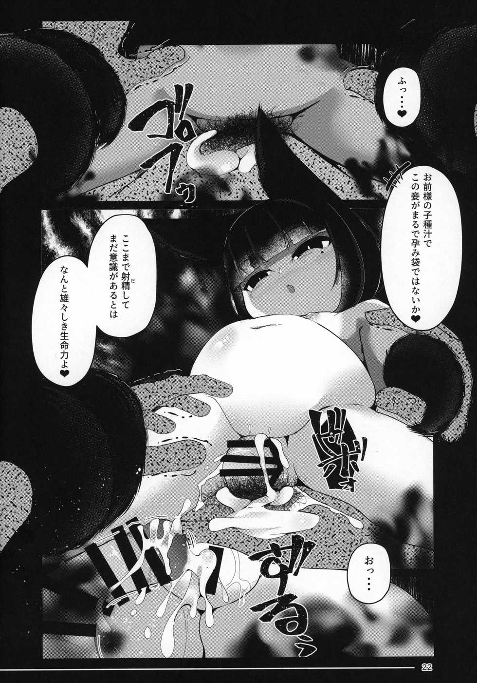 (C97) [Manpuchi (Nekodel)] Tsuitaiken <POV> Jiko Bukken -1K Kagu Tsuki Kitsune Tsuki- - Page 21