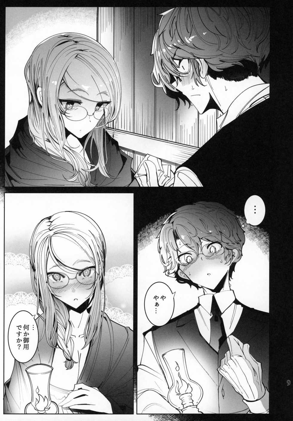 (C97) [Metro Notes (Tsumetoro)] Shinshi Tsuki Maid no Sophie-san 6 - Page 8