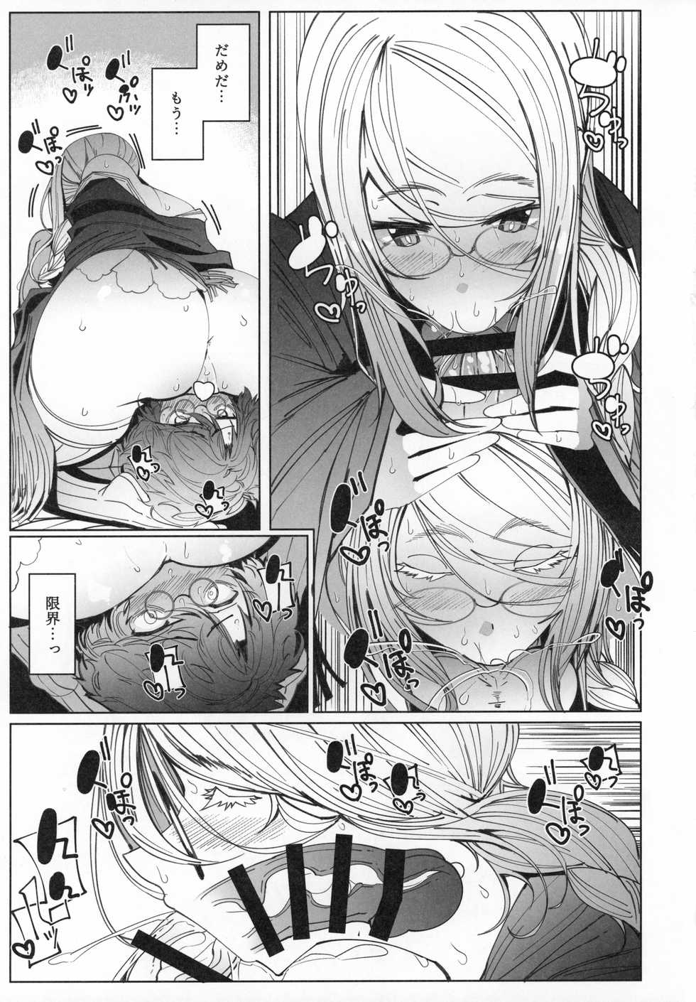(C97) [Metro Notes (Tsumetoro)] Shinshi Tsuki Maid no Sophie-san 6 - Page 26