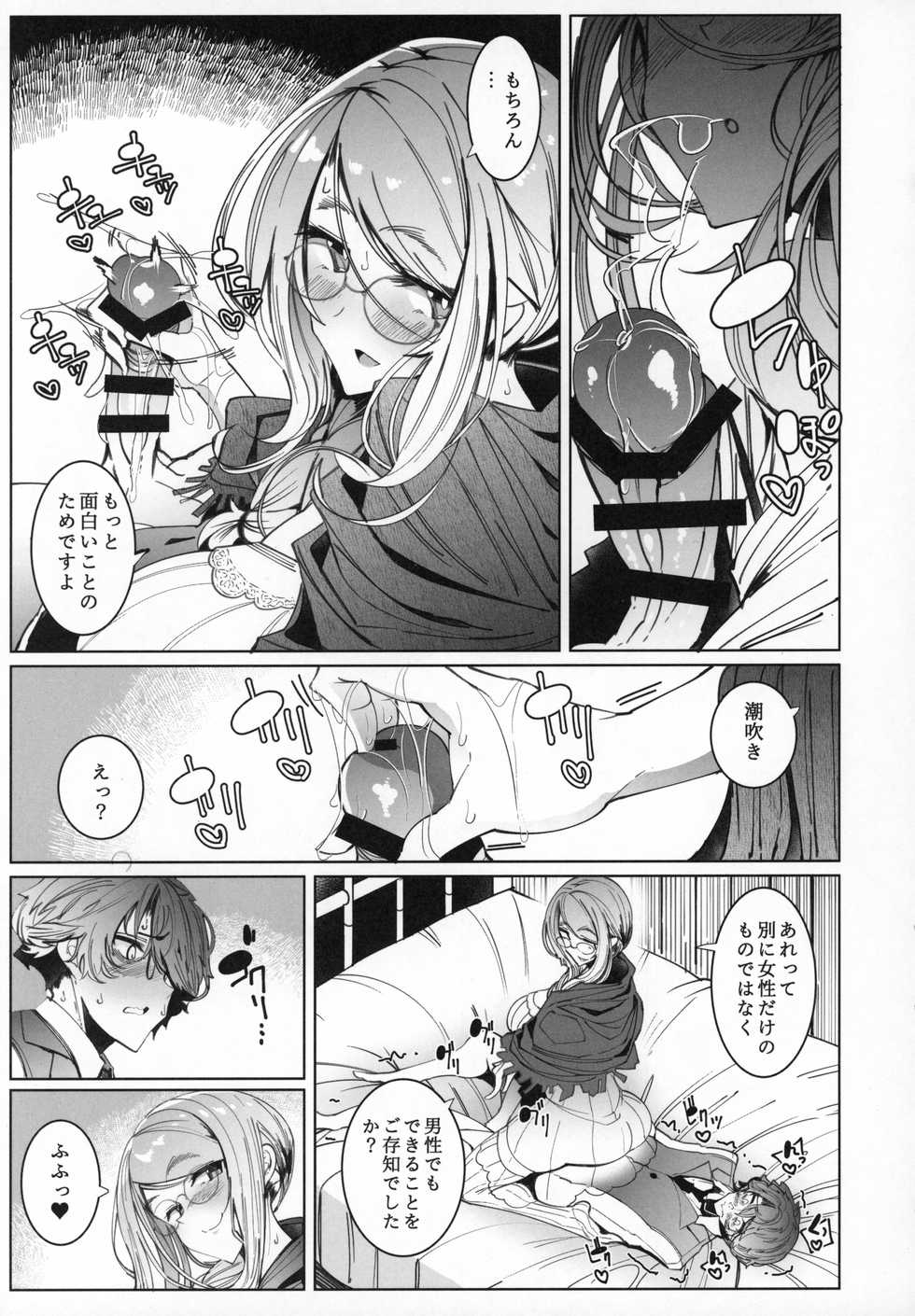 (C97) [Metro Notes (Tsumetoro)] Shinshi Tsuki Maid no Sophie-san 6 - Page 28
