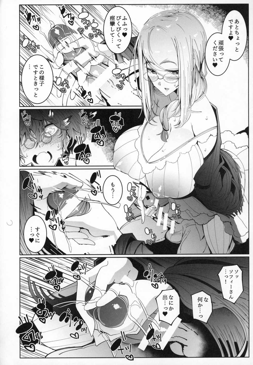 (C97) [Metro Notes (Tsumetoro)] Shinshi Tsuki Maid no Sophie-san 6 - Page 31