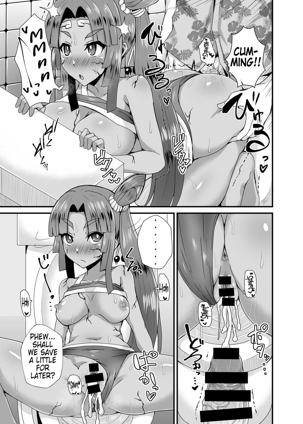 [Fushinsya_Guilty (Ikue Fuji)] Ushiwakamaru Alter to Saimin de Sukihoudai | Doing What I Want With an Hypnotized Ushiwakamaru Alter (Fate/Grand Order) [English] [Hellsin] [Digital] - Page 20