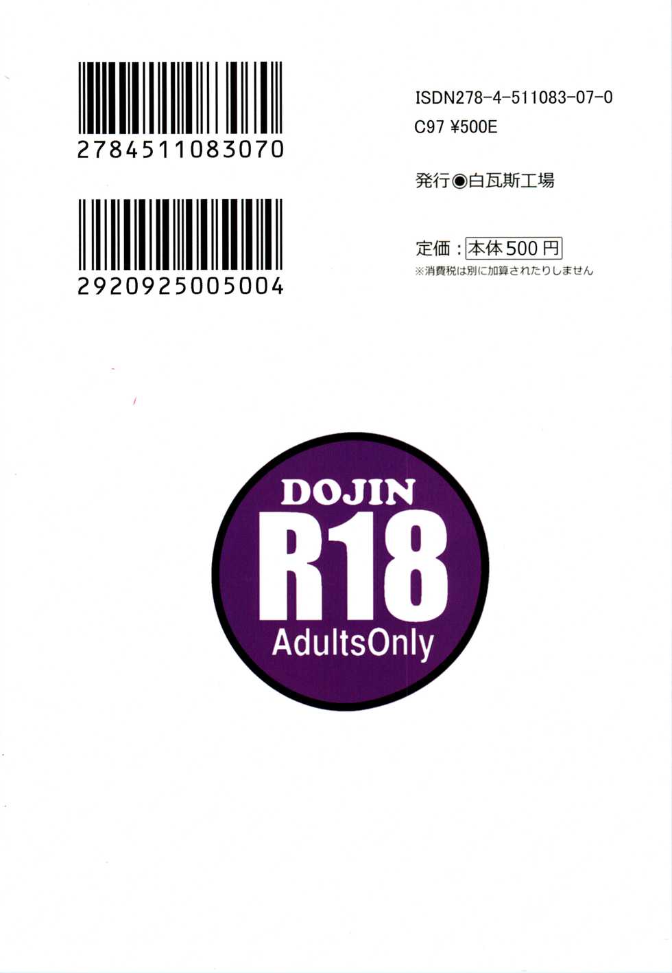 (C97) [Shiro Gas Koujou (Fushoku)] Kino no Tabi no Erohon VII - the Erotic World (Kino no Tabi) [English] [desudesu] - Page 22