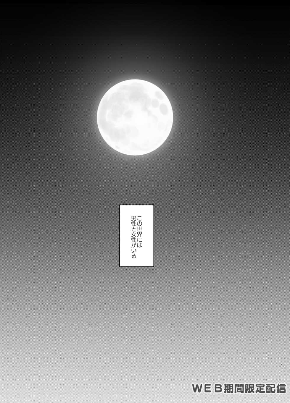 [OOANA (Maashi)] Inside Moon (Meitantei Conan) [Digital] - Page 4