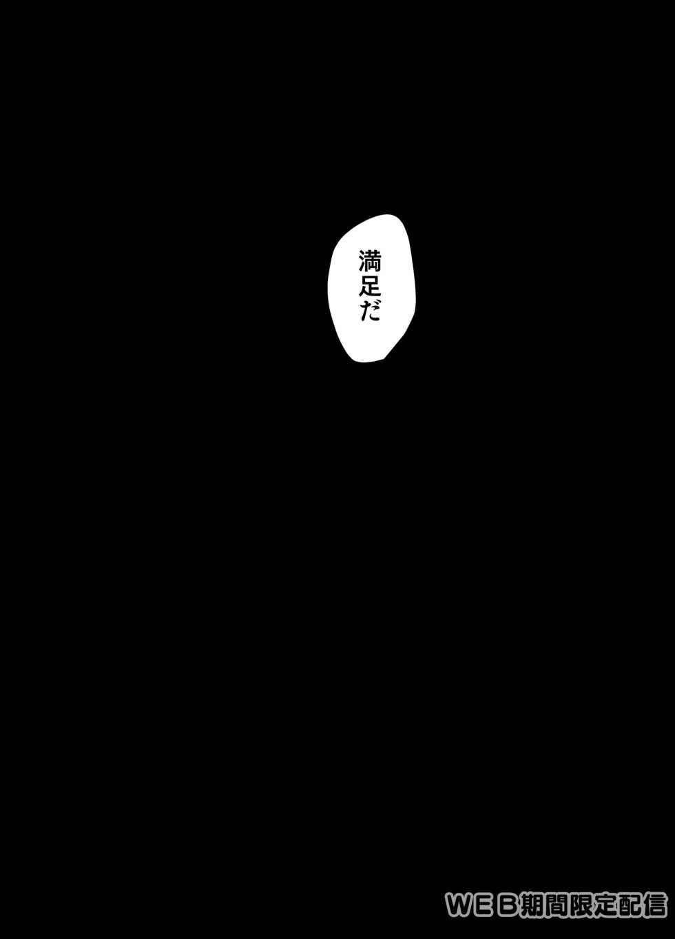[OOANA (Maashi)] Inside Moon (Meitantei Conan) [Digital] - Page 29